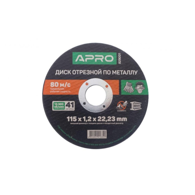 Диск відрізний по металу 115х1.2мм Apro (10шт. В пач.) (APRO)