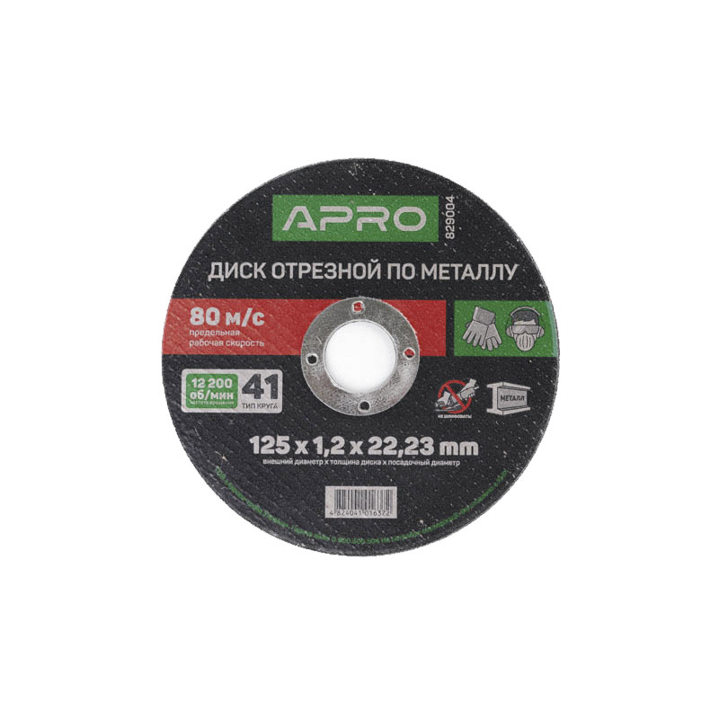 Диск відрізний по металу 125х1.2мм Apro (10шт. В пач.) (APRO)