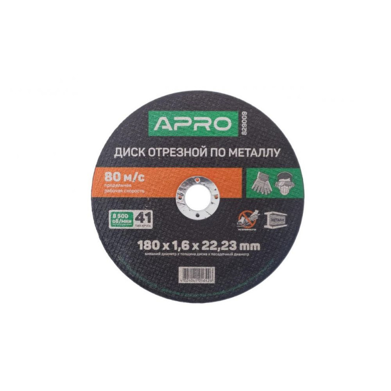 Диск відрізний по металу 180х1.6мм Apro (5шт. В пач.) (APRO)