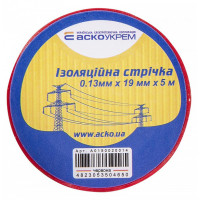 Изолента 0,13мм * 19мм / 10м (Красная)