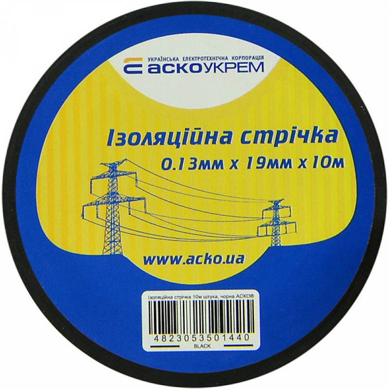 Ізострічка 0,13мм*19мм/10м (Чорна)