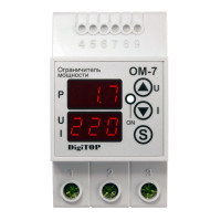 Обмежувач потужност ОМ-7