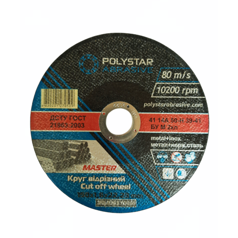 Круг відрізний для металу Polystar 41 14A 150 1,6 22,23   5шт./25уп
