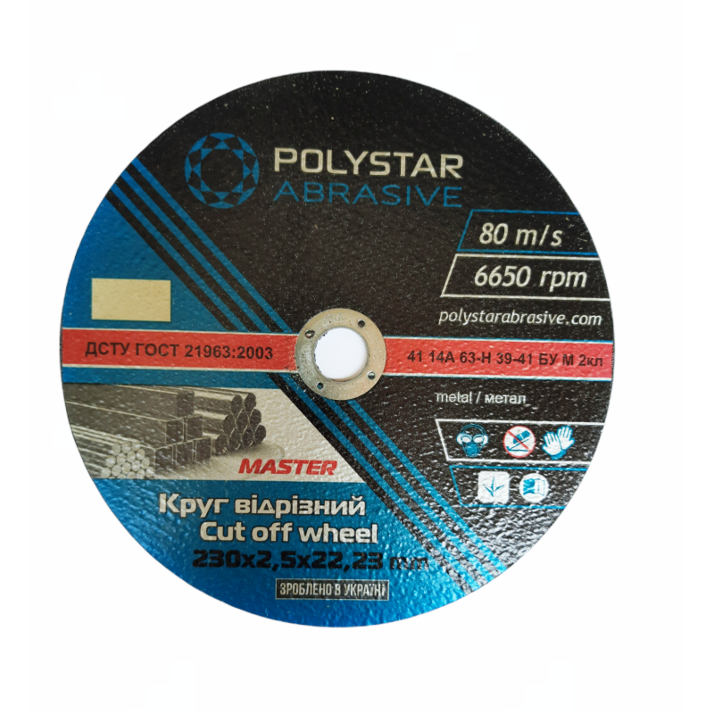 Круг відрізний для металу Polystar 41 14A 230 2,5 22,23 5шт./25уп