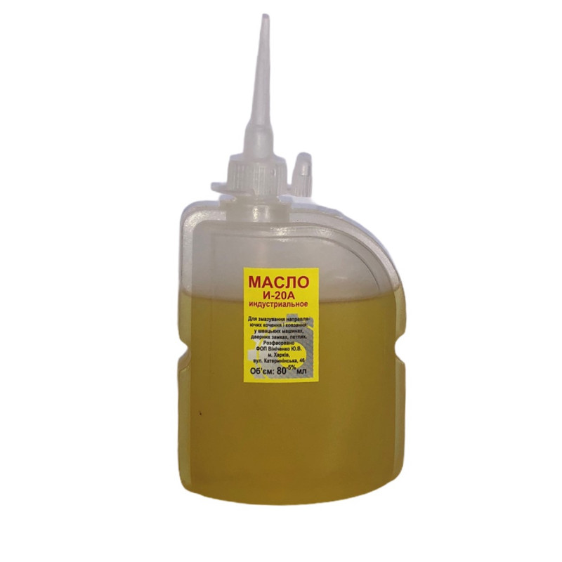 Масло Б індустріальне И-20А 