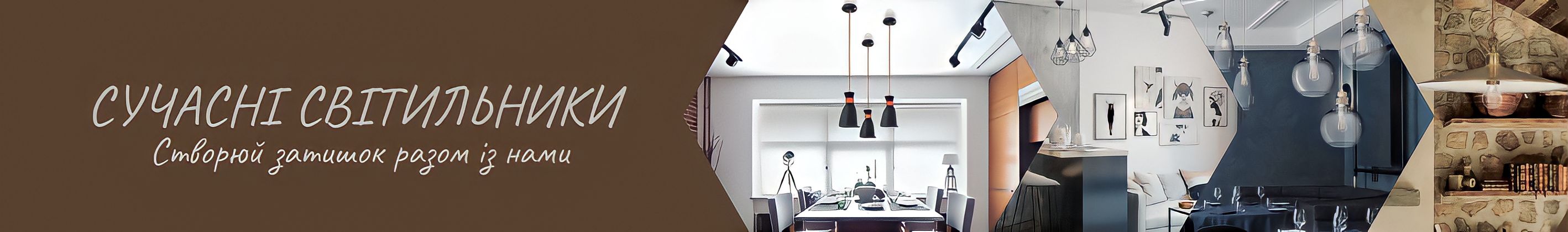  Освітлення