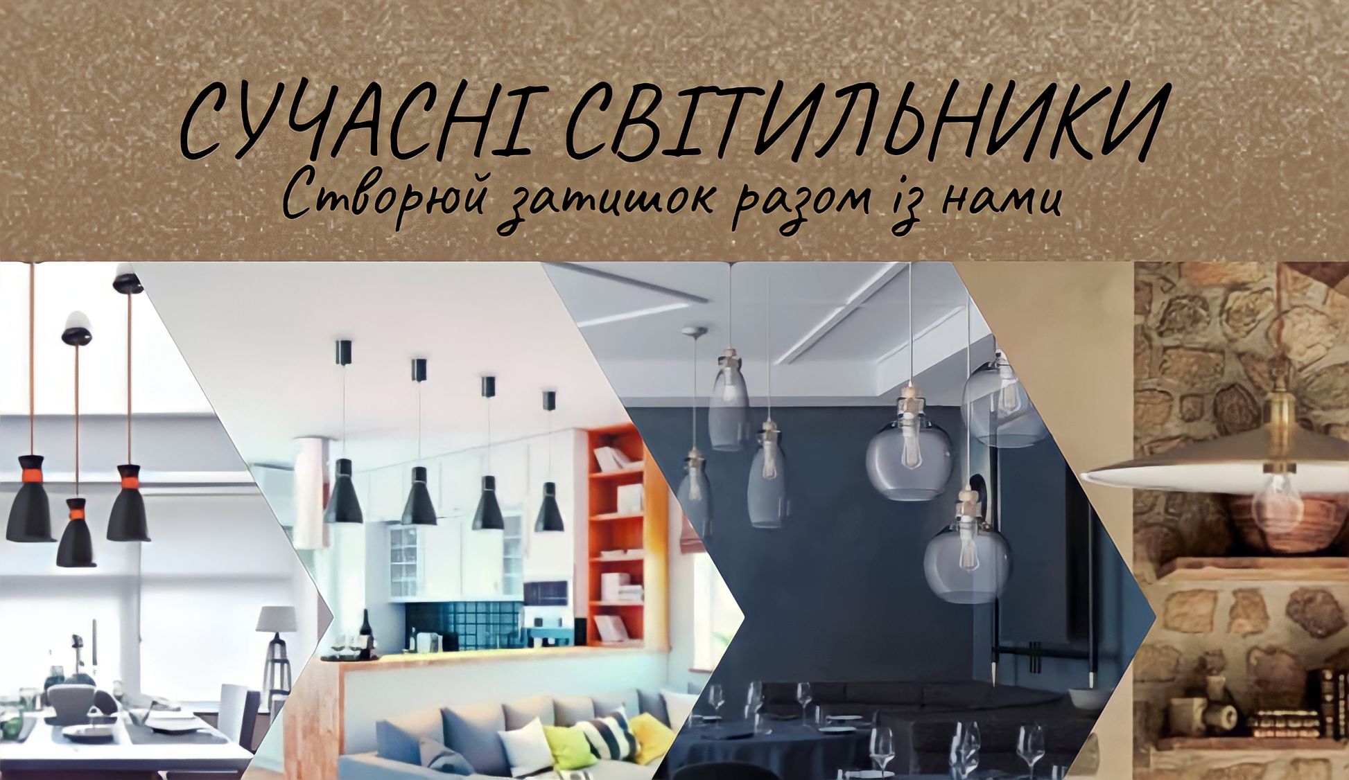  Освітлення